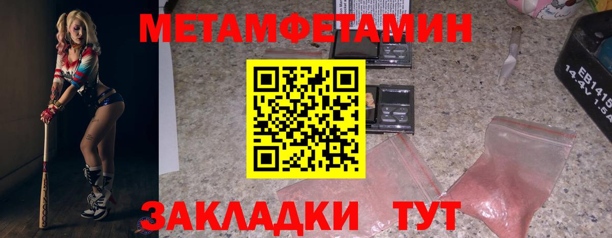 Амфетамин Розовый Улан-Удэ