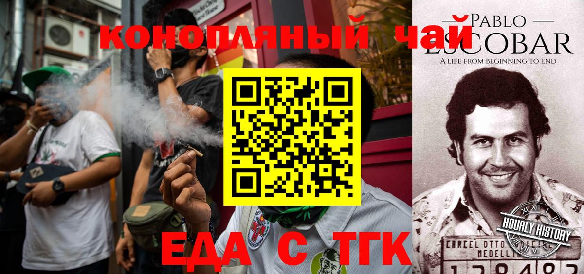 Печенье с ТГК конопля  Вход с VPN  Улан-Удэ 