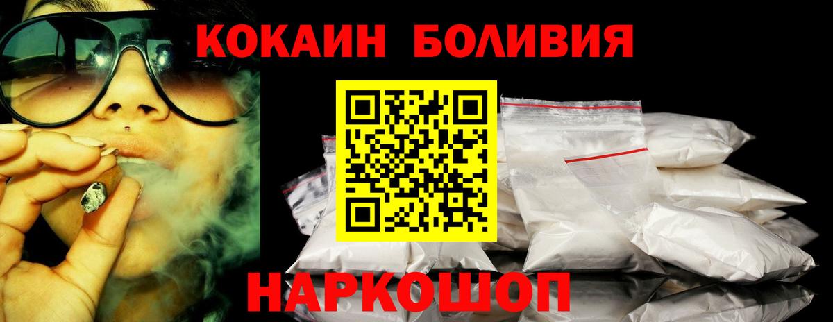 наркотики  Вход с VPN  КОКАИН VHQ  Улан-Удэ  Кокаин FishScale 