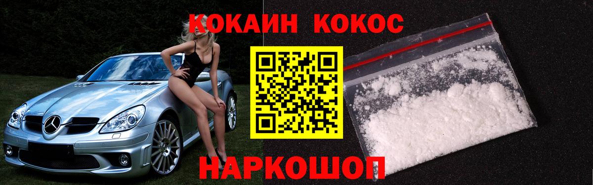 Кокаин 97% Улан-Удэ