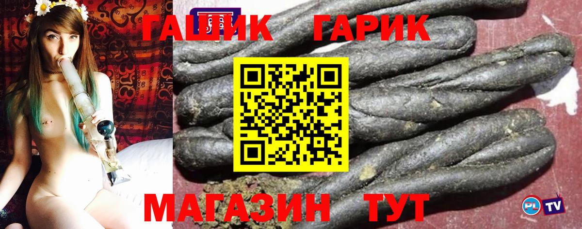 ГАШ  ГАШИШ 40% ТГК  ГАШ ice o lator  Вход с VPN  Улан-Удэ 