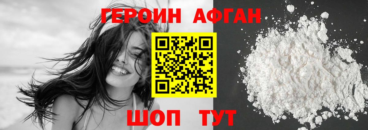 Улан-Удэ  ГЕРОИН белый  Вход с VPN 