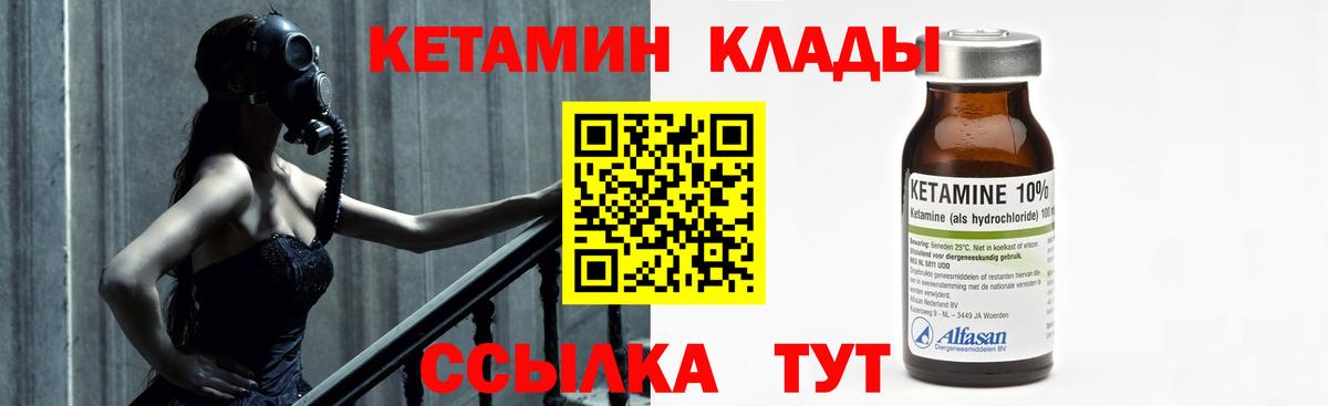 Кетамин ketamine  Вход с VPN  Улан-Удэ  КЕТАМИН ketamine 