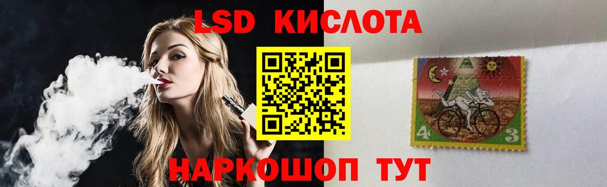 ЛСД экстази кислота Улан-Удэ