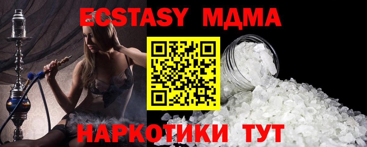 MDMA кристаллы Улан-Удэ