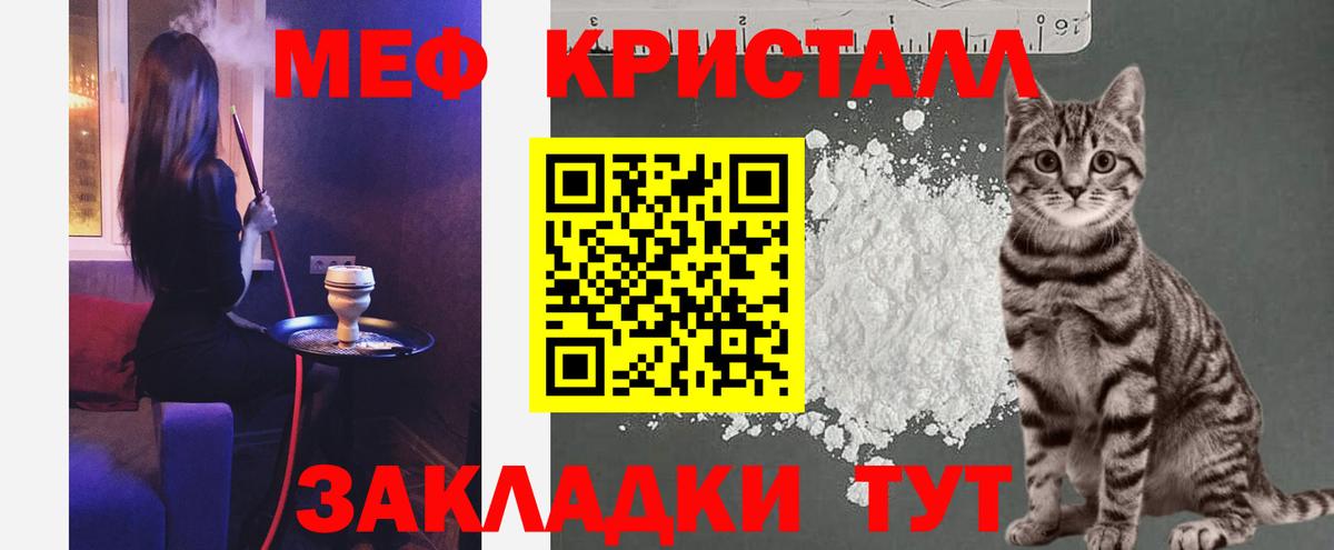Меф Улан-Удэ