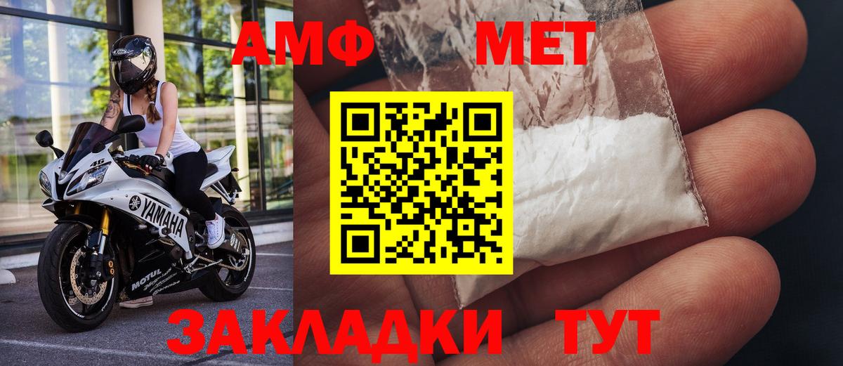 Метамфетамин витя Улан-Удэ