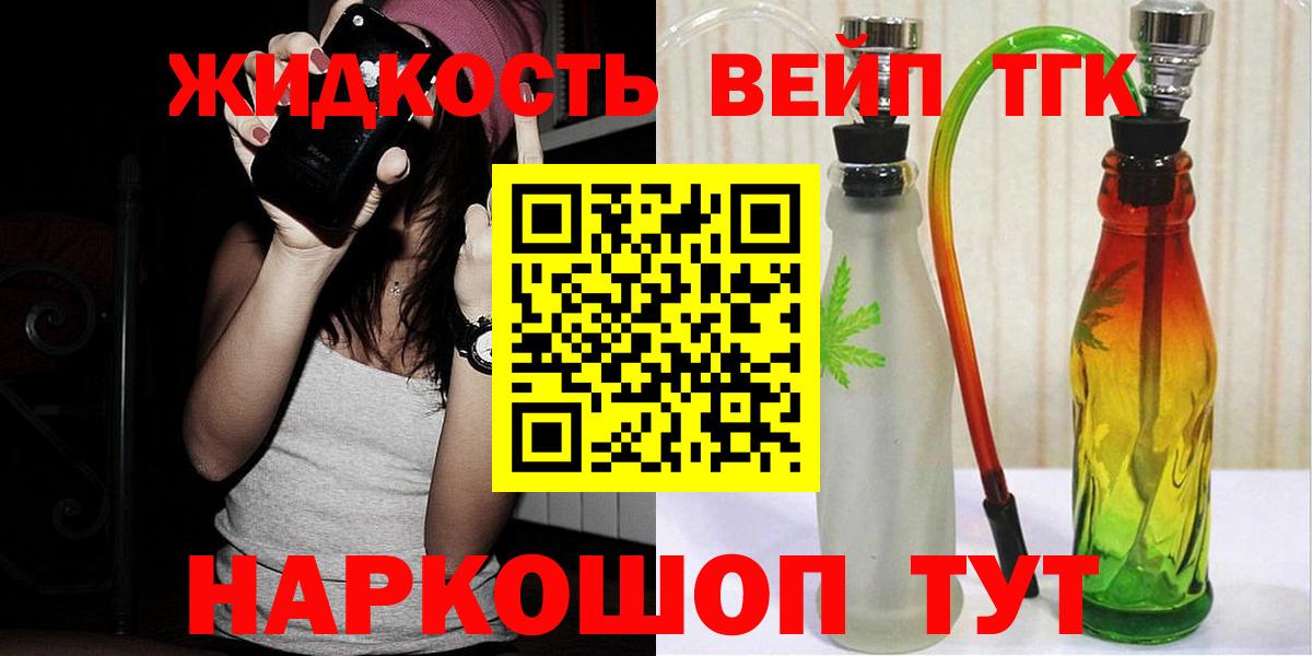 Дистиллят ТГК THC oil Улан-Удэ