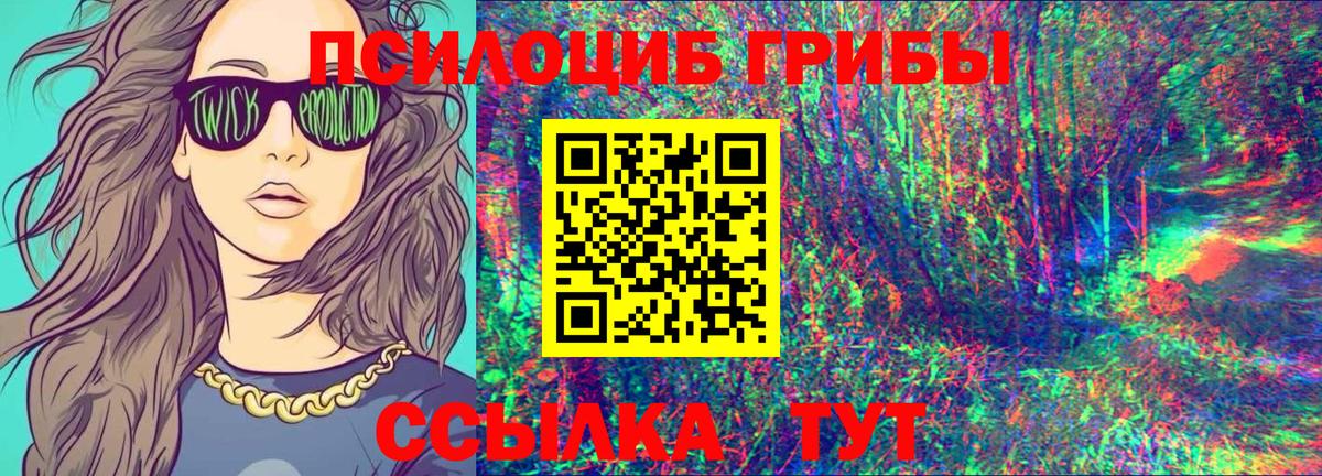 Псилоцибиновые грибы Magic Shrooms Улан-Удэ